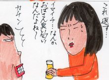 あたし・主婦の頭の中