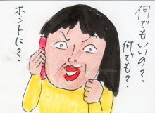 あたし・主婦の頭の中