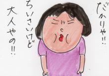 あたし・主婦の頭の中