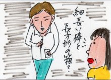 あたし・主婦の頭の中