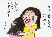 あたし・主婦の頭の中