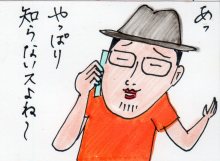 あたし・主婦の頭の中