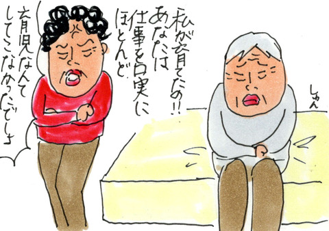 両親には言わぬが花よ...。私と姉が「今が人生ピークに仲良し」な理由とは⁉／カータン 4