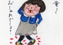 あたし・主婦の頭の中
