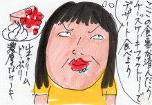 あたし・主婦の頭の中