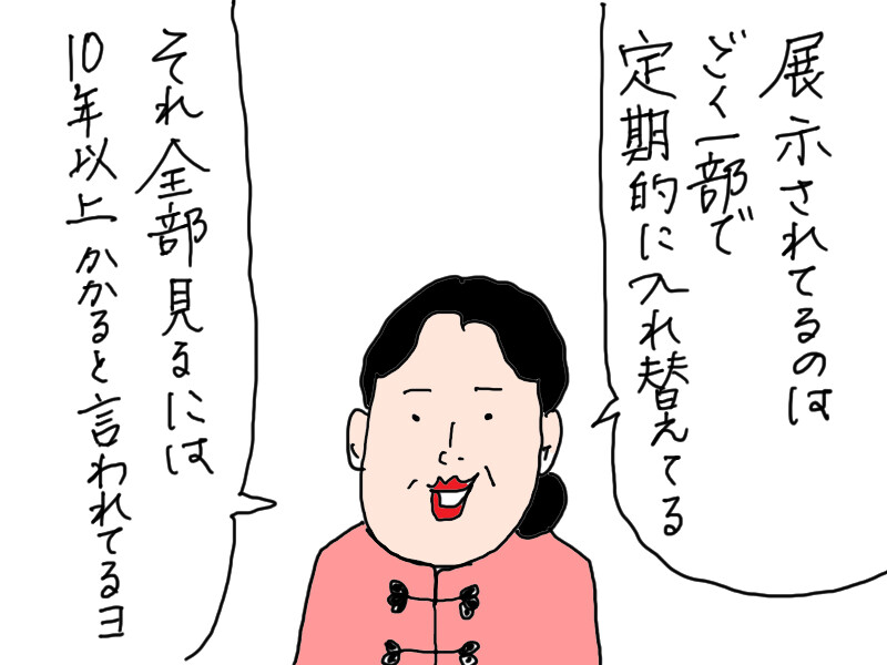 4年ぶりに台湾に行ってきた！⑤国立故宮博物院 : カータンBLOG