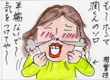 あたし・主婦の頭の中