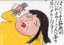 あたし・主婦の頭の中