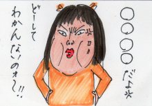 あたし・主婦の頭の中