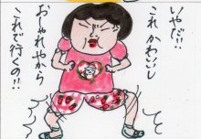 あたし・主婦の頭の中