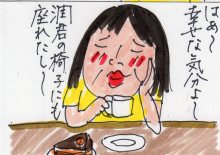 あたし・主婦の頭の中