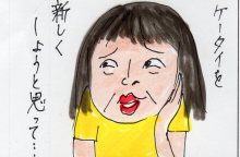 あたし・主婦の頭の中