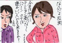 あたし・主婦の頭の中