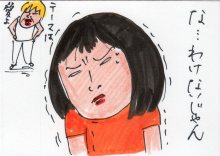 あたし・主婦の頭の中