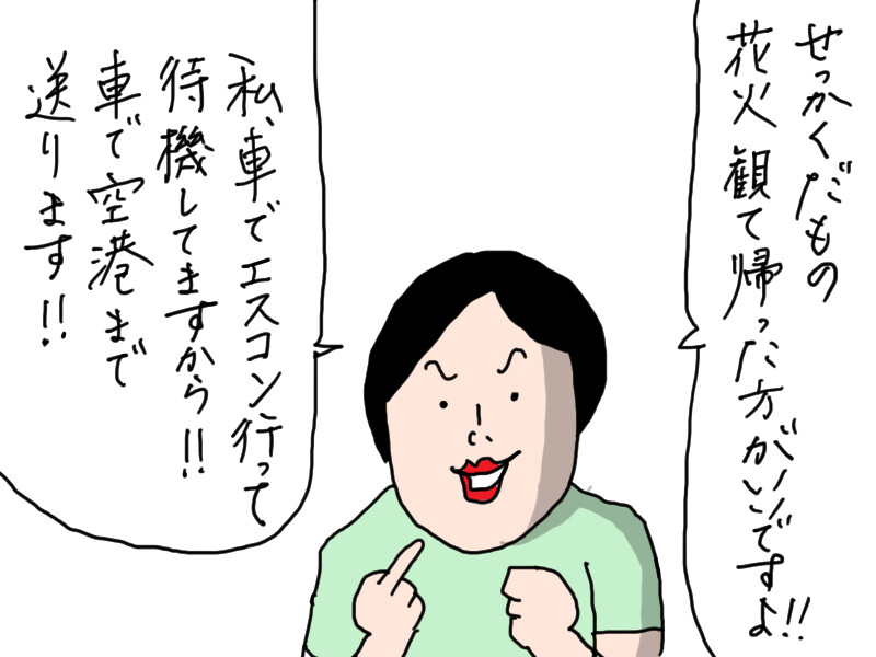 次女憧れの北海道へ⑤エスコン2日目 : カータンBLOG あたし