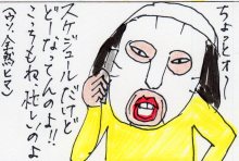 あたし・主婦の頭の中