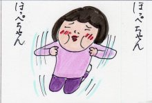 あたし・主婦の頭の中