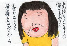 あたし・主婦の頭の中