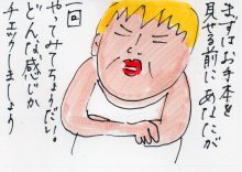 あたし・主婦の頭の中
