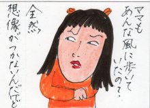 あたし・主婦の頭の中