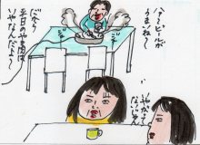 あたし・主婦の頭の中