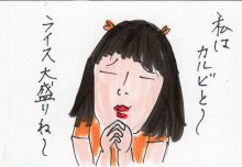 あたし・主婦の頭の中