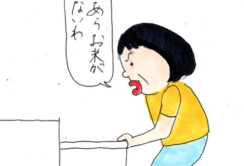 img20231003_22385838