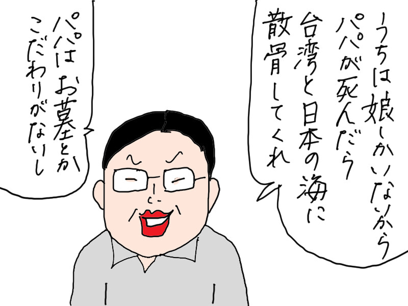 姉の一周忌 : カータンBLOG あたし・主婦の頭の中 Powered by