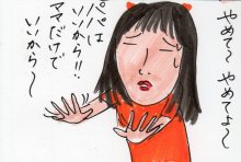 あたし・主婦の頭の中