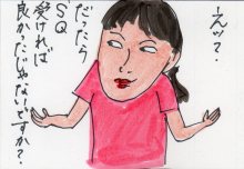 あたし・主婦の頭の中