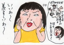 あたし・主婦の頭の中
