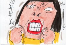 あたし・主婦の頭の中