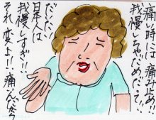 あたし・主婦の頭の中