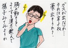 あたし・主婦の頭の中