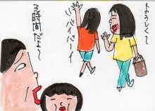あたし・主婦の頭の中