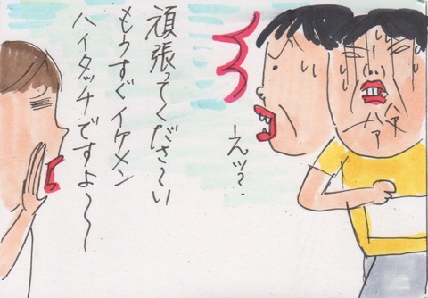 スキャン 1888