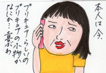 あたし・主婦の頭の中
