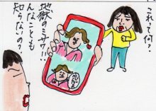 あたし・主婦の頭の中