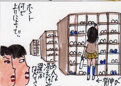 ケータイ小説272