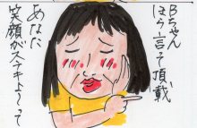 あたし・主婦の頭の中