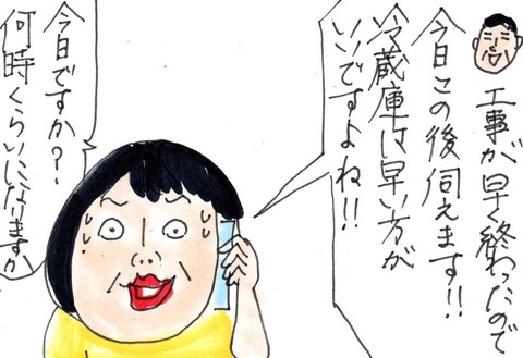 img20230628_22572370