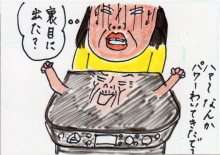 あたし・主婦の頭の中