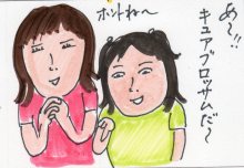 あたし・主婦の頭の中