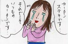 あたし・主婦の頭の中