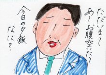 あたし・主婦の頭の中