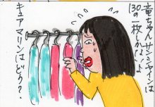 あたし・主婦の頭の中