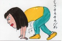 あたし・主婦の頭の中