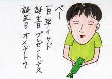 あたし・主婦の頭の中