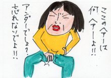 あたし・主婦の頭の中