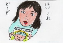 あたし・主婦の頭の中